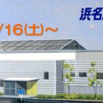 プール内塗装ピカピカに！リニューアルオープン！